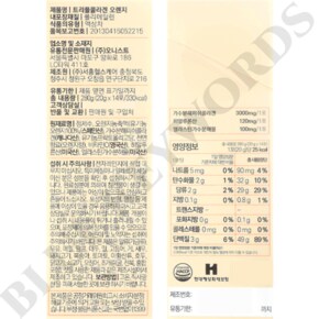 트리플콜라겐 오렌지 20g x 14포 x 4박스 8주분