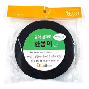 현진 밀착벨크로 한몸이 롤테이프 검정 2.5x10yd HV (WCCD24C)