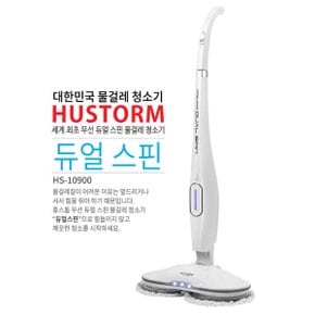 듀얼스핀 무선 물걸레청소기/착탈식 듀얼리튬배터리 패드/찌든때2매+쓸고닦고2매+일회용20매+부착2매