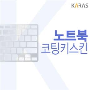 삼성 플렉스 알파 NT730QCJK38A 코팅키스킨(A타입)