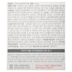 산리오 립케어 쿠로미 무향 무색  4.5g