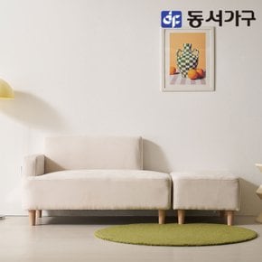 솔트 글렌 아쿠아텍스 2인용 소파 + 스툴 mct210