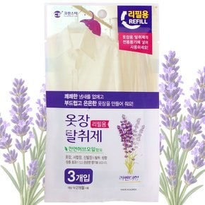 옷장탈취제 라벤다향 리필용 / 방향제 냄새 제거 탈취