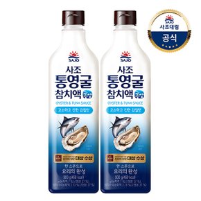 통영굴 참치액 900g x2개