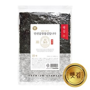 [햇김] 만전곱창돌김입니다 생김 25매 65g