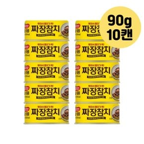 볶은 짜장참치 밥반찬 동원참치 x10캔 통조림 참치캔 식품