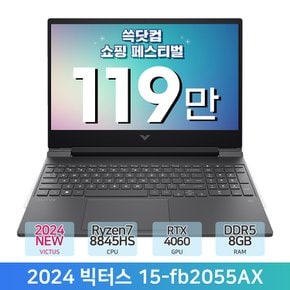 [최종 123만] 빅터스 15-fb2055AX / 라이젠7 탑재 작업용 게이밍 노트북