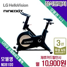 렌탈 나인닷 바이크 트레드밀 접이식 블랙 유산소운동 NDB100 3년 23900