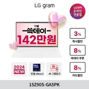 그램 15Z90S-GA5PK 14세대 Ultra5/16GB/256B/윈도우11/대학생노트북/최신노트북