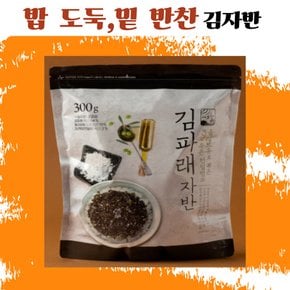 [팡팡]해초랑  3년 묵은 천일염과 올리브유로 볶은 김파래자반 600g[300g x 2봉]