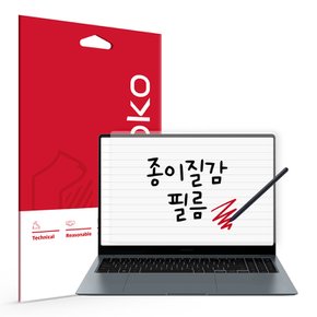 갤럭시북4 프로 16인치 NT960XGK XGQ 종이질감 액정보호필름