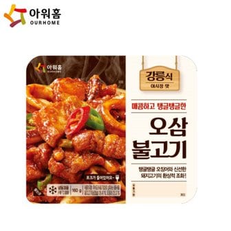  아워홈 오삼불고기 160g x5개.