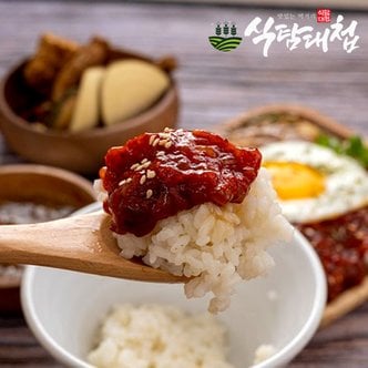 식탐대첩 국내산 연평도 꽃게살 양념무침 대용량 300g