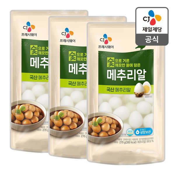 [본사배송] 깐메추리알 270g X 3개
