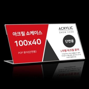 10X4 아크릴 POP 테이블 명함꽂이 가격표 꽂이 쇼케이