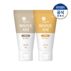 마이키즈 치약60gx2개(1단계 불소무첨가/2단계 불소첨가)