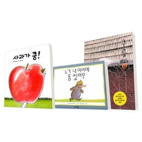 사과가 쿵 보드북  + 누가 내 머리에 똥쌌어 양장  + 구름빵 양장    전3권_P066505644