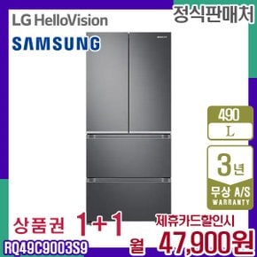 김치냉장고 리파인드이녹스 스탠드형 냉장고 490L RQ49C9003S9 5년 60900