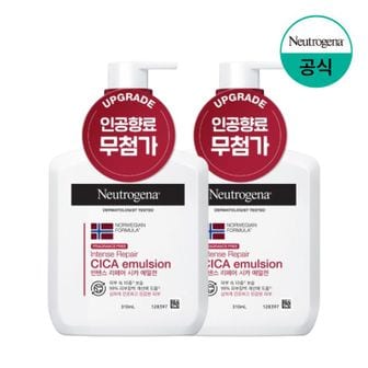 뉴트로지나 [1+1] 뉴트로지나 인텐스 리페어 시카 에멀젼 (무향) 310ml (총2개)..[33925039]