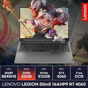 레노버 LEGION Slim5 16AHP9 R7 RTX4060 라이젠7 8845HS 작업용 게이밍 고사양노트북 (32GB) / K