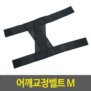 어깨교정벨트 일자어깨 등어깨벨트 탄력밴드 등보호 M