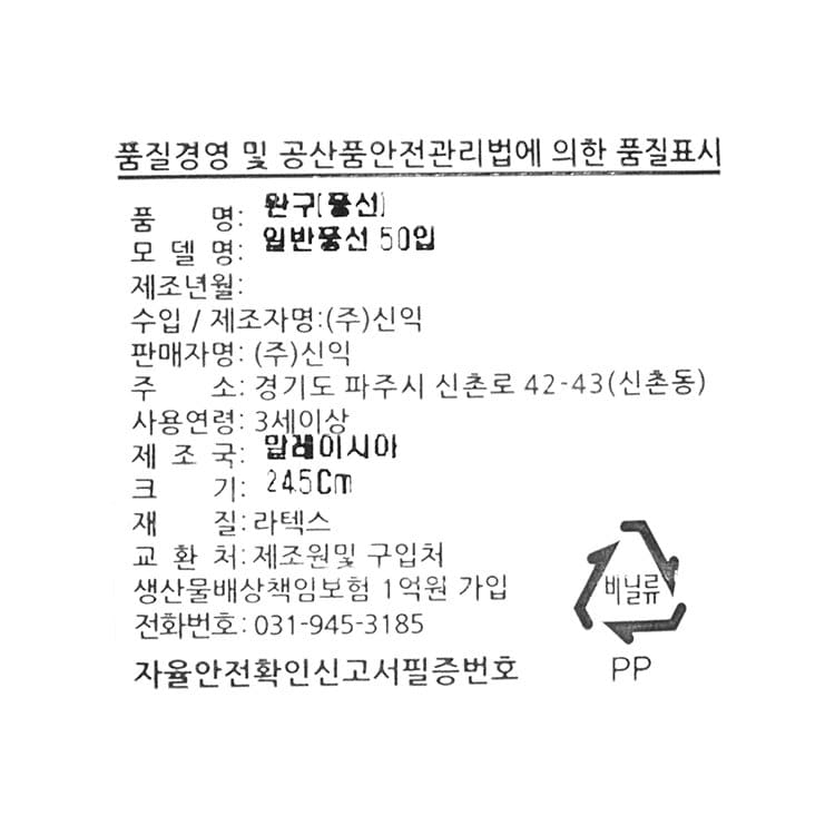 품질표시이미지1