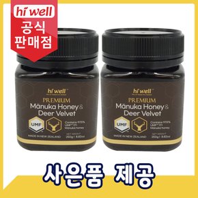 프리미엄 마누카꿀 UMF17+ & 녹용 250g 2통