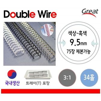 제이큐 와이어링 제본링 클립 핀 스프링 검 100개 9.5mm 34홀