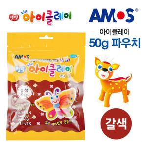 아이클레이 파우치 50g (갈색)