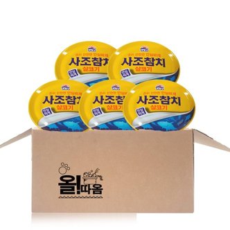  사조 안심따개 살코기참치 85g 24개