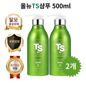  올뉴 TS 샴푸 500g 2개 홈쇼핑 입소문