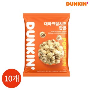  던킨 대파 크림치즈 팝콘 80g x 10봉