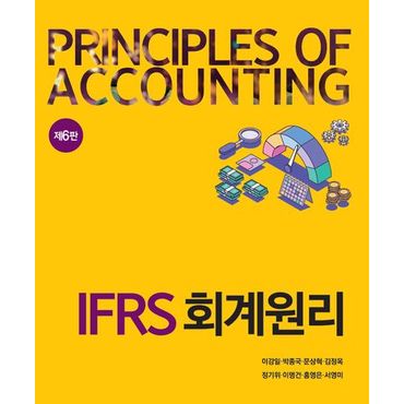 교보문고 IFRS 회계원리