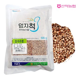 산척농협 엄지척잡곡 찰수수 500g(1팩)