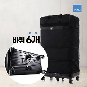 아이프라브 P08EM 이민가방 유학가방 확장형 폴리카보네이트