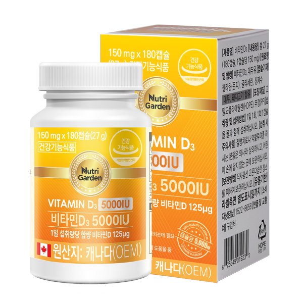 비타민D3 5000IU (150mg x 180캡슐) 6개월분