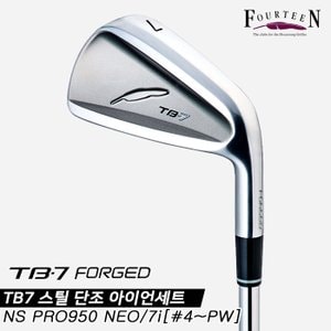 SSG골프 [성화스포츠정품]2023 포틴 TB7 스틸 단조 아이언세트[남성용][7i/4~PW][NS PRO 950 NEO]