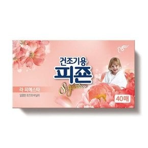 [감성하우스] 피죤 리치퍼퓸 시트 건조기용 라피에스타 40매