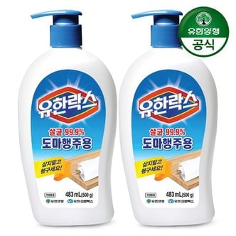 유한양행 유한락스 도마행주용 483ml 주방용 x 2개