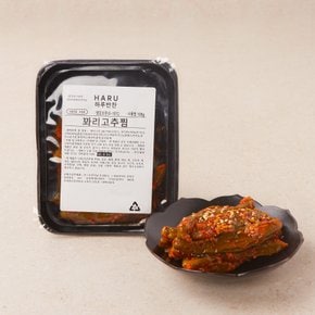 [하루반찬] 꽈리고추찜 100g