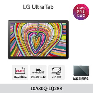LG 울트라탭 10A30Q-LQ28K (10.4인치/WiFi/128GB/와콤펜포함) 태블릿PC