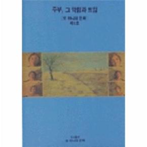 주부그 막힘과 트임(제6호)