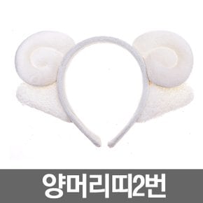 파티머리띠 양머리띠 놀이공원 네컷소품 섹시 코스튬