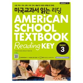 (중고/중)미국교과서 읽는 리딩 Basic 3 AMERiCAN SCHOOL TEXTBOOK Reading KEY