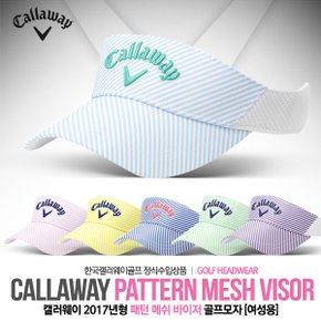 17 PATTERN MESH 패턴 메쉬 바이저 골프모자 [6colors][여성용]