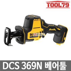 DCS369N 베어툴[본체만] 충전 컷쏘 컷소 20V MAX (18V)