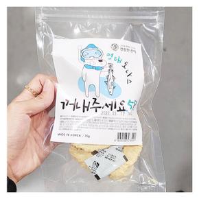 꺼내주세요명태도나스5p75G 아이스박스포장