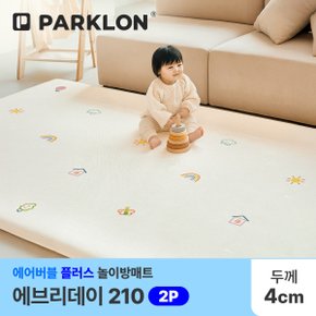 2P 에브리데이 에어버블 플러스 놀이방매트 210