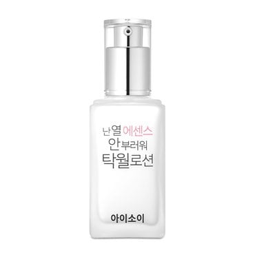 아이소이 난 열 에센스 안부러워! 탁월로션 70ml