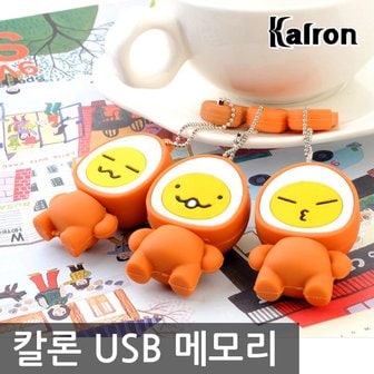 칼론 구운계란 삼총사 캐릭터 USB 메모리 16G